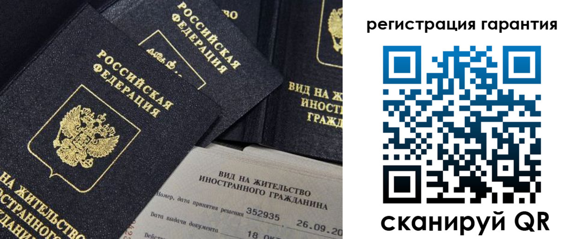прописка поиск в Сосновом Бору