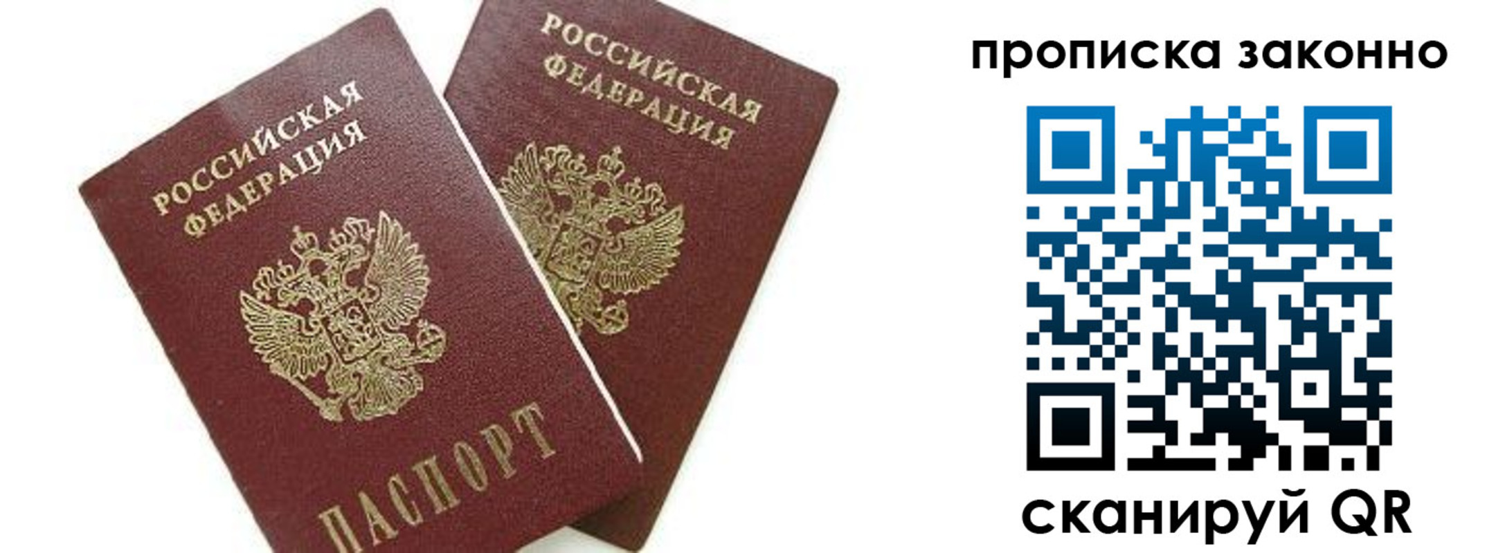 прописка для военкомата в Сосновом Бору