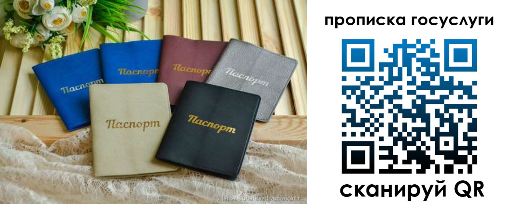 регистрация в Сосновом Бору